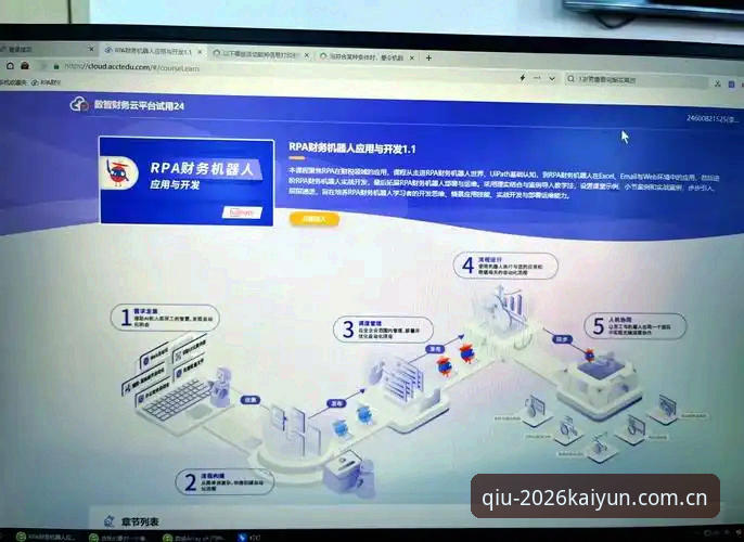 2026KAIYUN体育购彩平台用户评价下载全教程：从安装到实战的完整指南