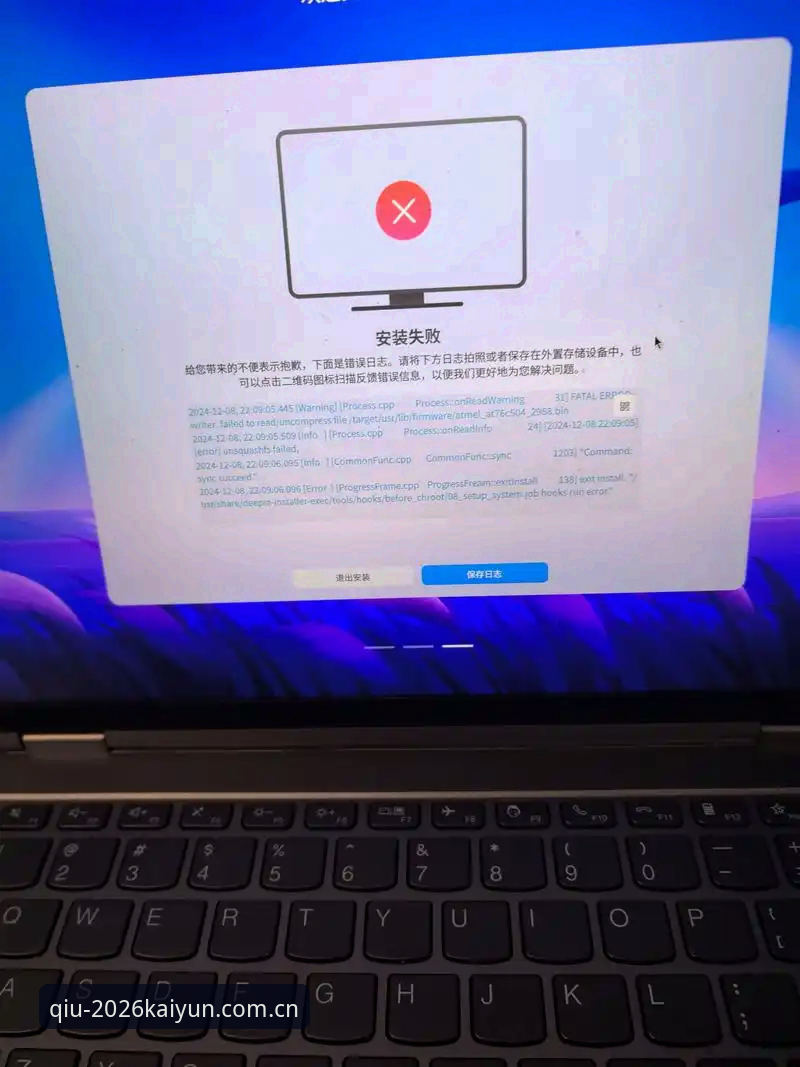 揭秘凯云投注安全安装失败的真相：这些隐藏问题你中招了吗？