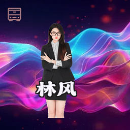 林风
