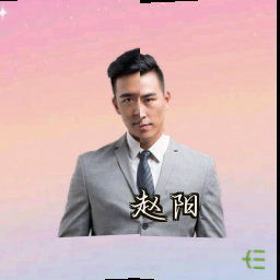 赵阳