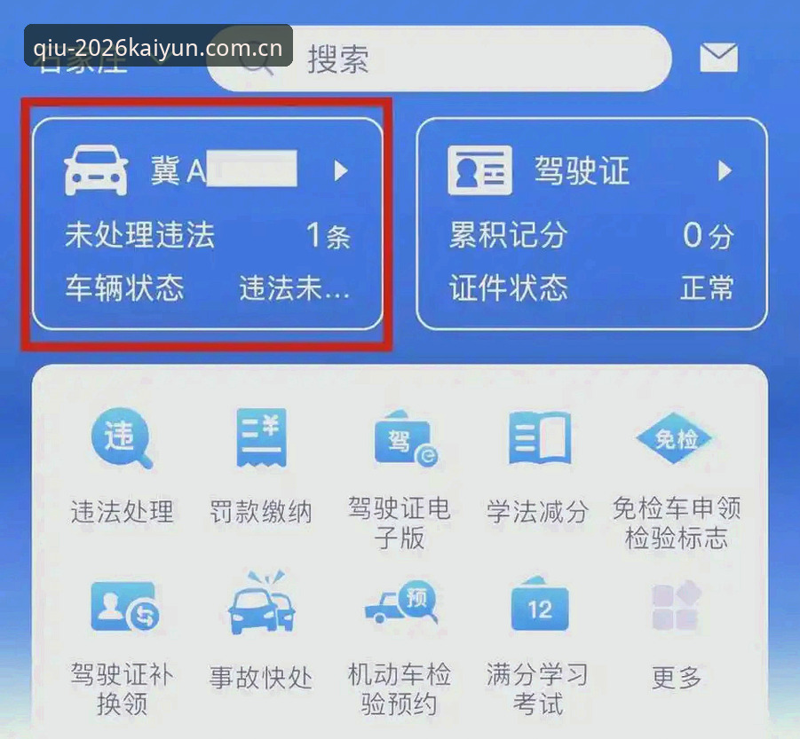 2026kaiyun体育购彩服务操作教程：从注册到结算的全流程指南
